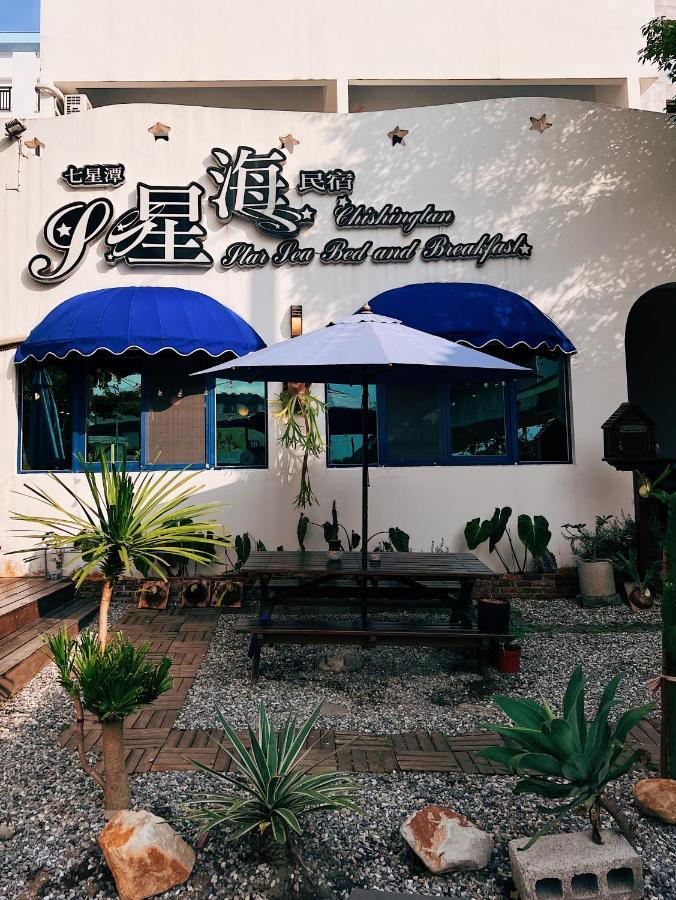 Qixingtan Xinghai B&B No1044&2202 Dahan المظهر الخارجي الصورة