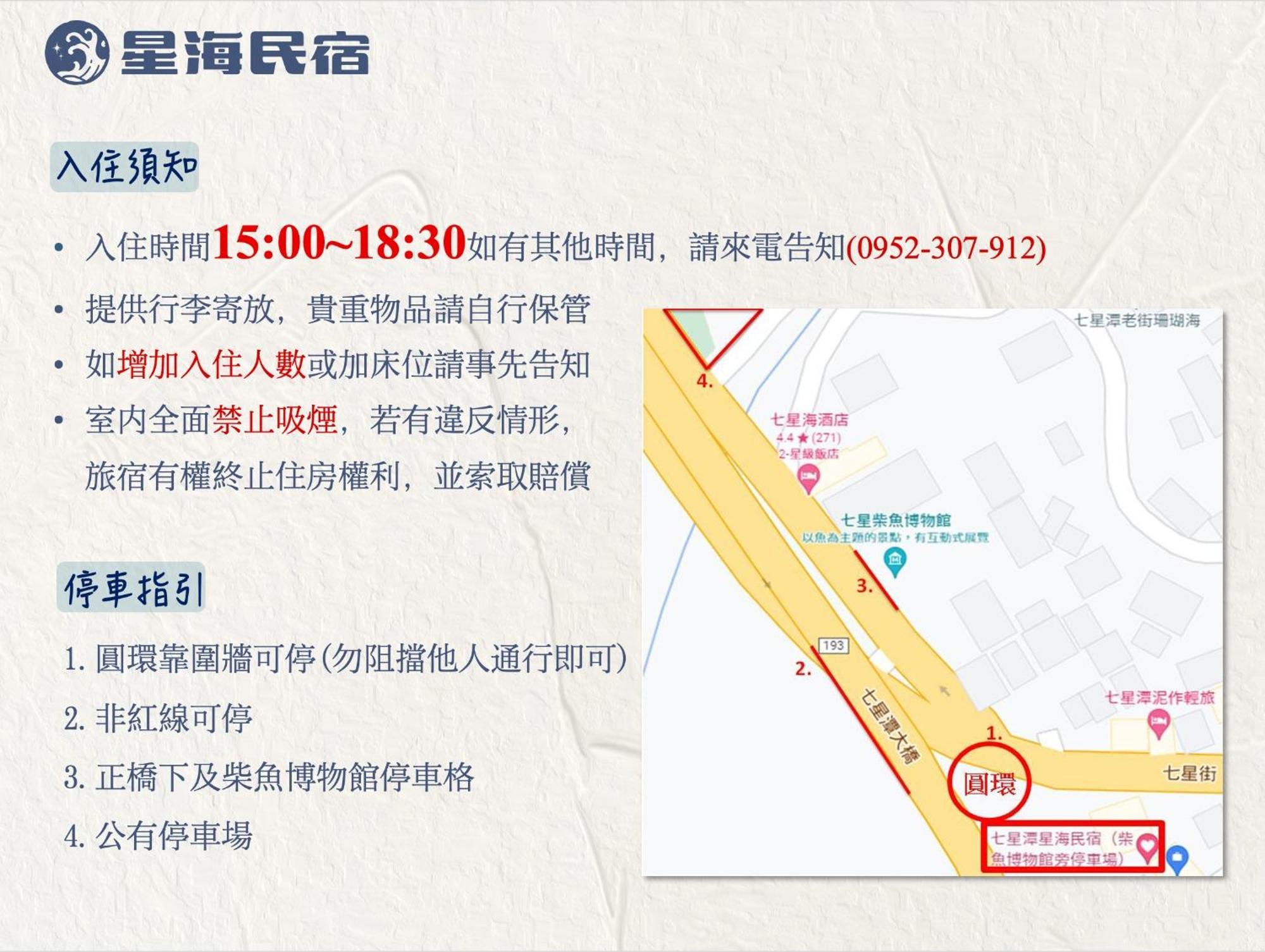 Qixingtan Xinghai B&B No1044&2202 Dahan المظهر الخارجي الصورة