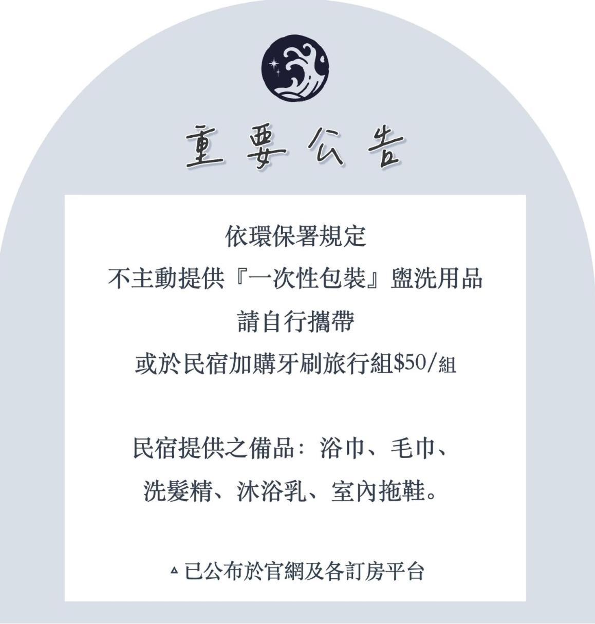 Qixingtan Xinghai B&B No1044&2202 Dahan المظهر الخارجي الصورة